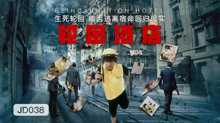 Khách sạn vui chơi Samsara Part 2 - JD038