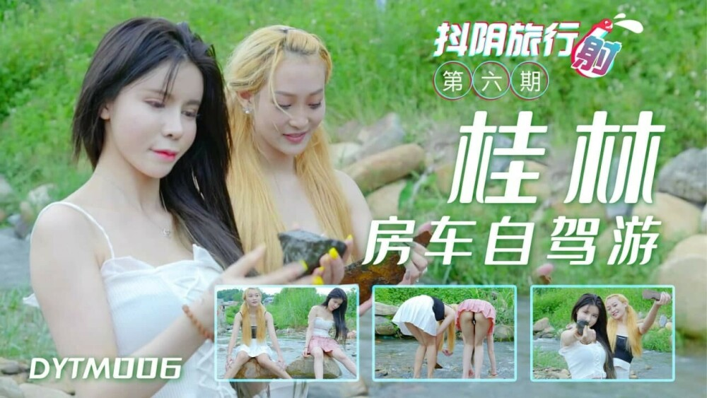 Chuyến thăm bằng xe tự lái ở Quế Lâm trong DYTM006 là gì?