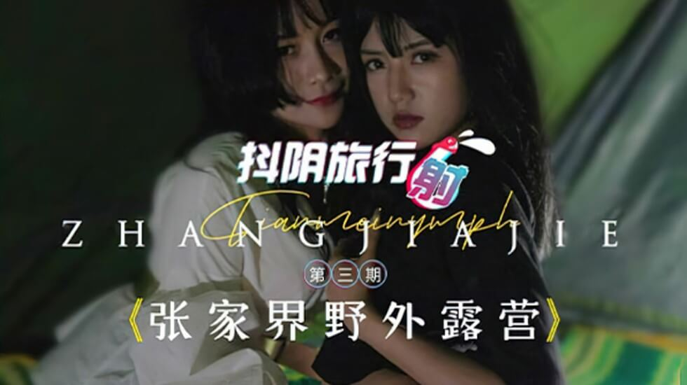 Khu cắm trại hoang dã DYTM003 - Khu cắm trại hoang dã